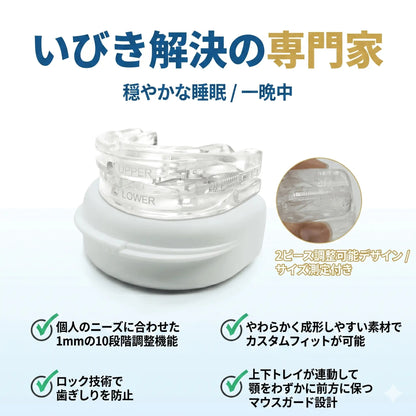 RonOff Premium - プロ仕様いびき防止デバイス (コピー) 50%OFF - KAWSAYS