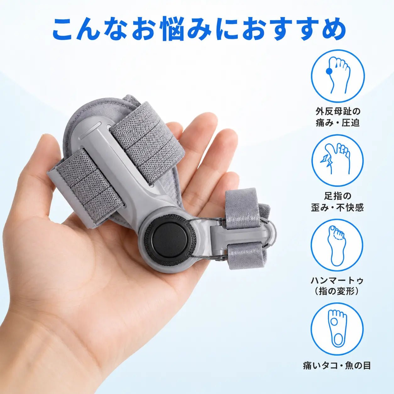 Yurelo | 外反母趾を自宅で矯正 - KAWSAYS